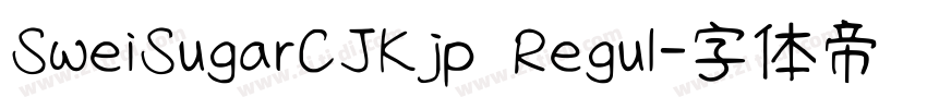SweiSugarCJKjp Regul字体转换